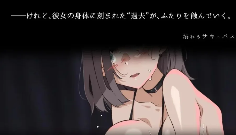 图片[3]-[ADV/NTR/动态] 溺水的魅魔。 溺れるサキュバス。【青春×寝取られADV】 v1.0 AI汉化/3392-白夜ACG