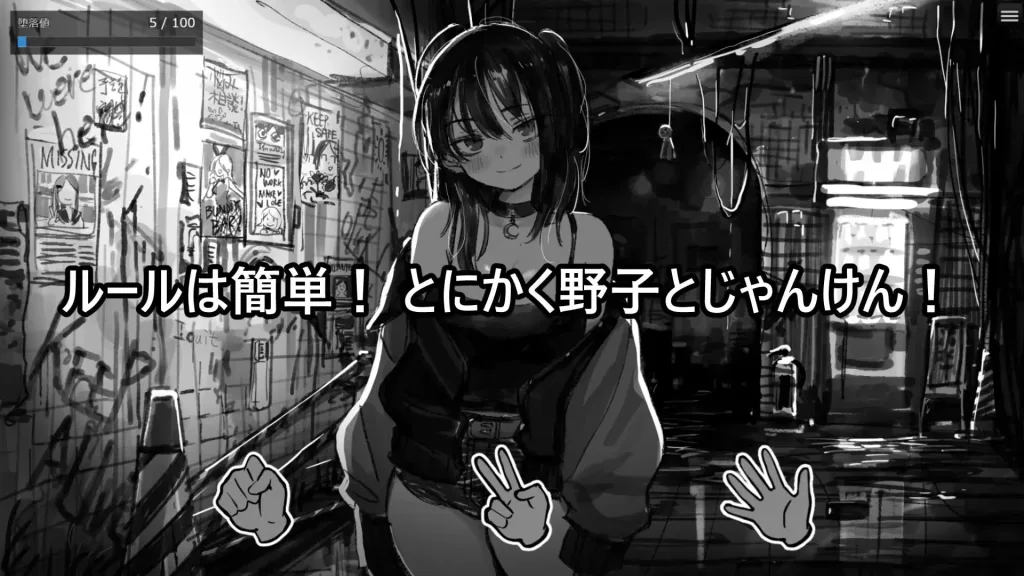 图片[2]-[PC+安卓mtool][SLG/动态/恶堕] 野子的开运猜拳！ 野子の開運じゃんけん！ AI汉化/3393-白夜ACG