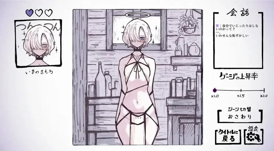 图片[2]-【触摸SLG/生肉/动态】与天使姐妹缔结契约 天使の姉妹と契るだけ v1.2/3109-白夜ACG