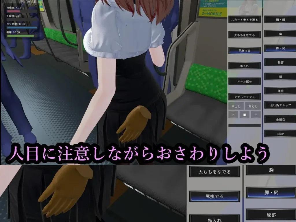 图片[2]-[PC+安卓盖世][SLG/电车/触摸] 射幸电车 射幸電車 v1.0.0 日文去码 /3400-白夜ACG