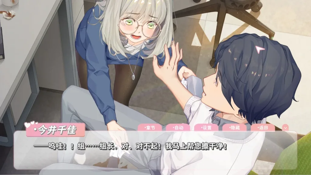 图片[5]-[PC+安卓盖世][SLG/后宫/动态] 恋爱关系:Romance 终章 官中步兵+全DLC/3405-白夜ACG