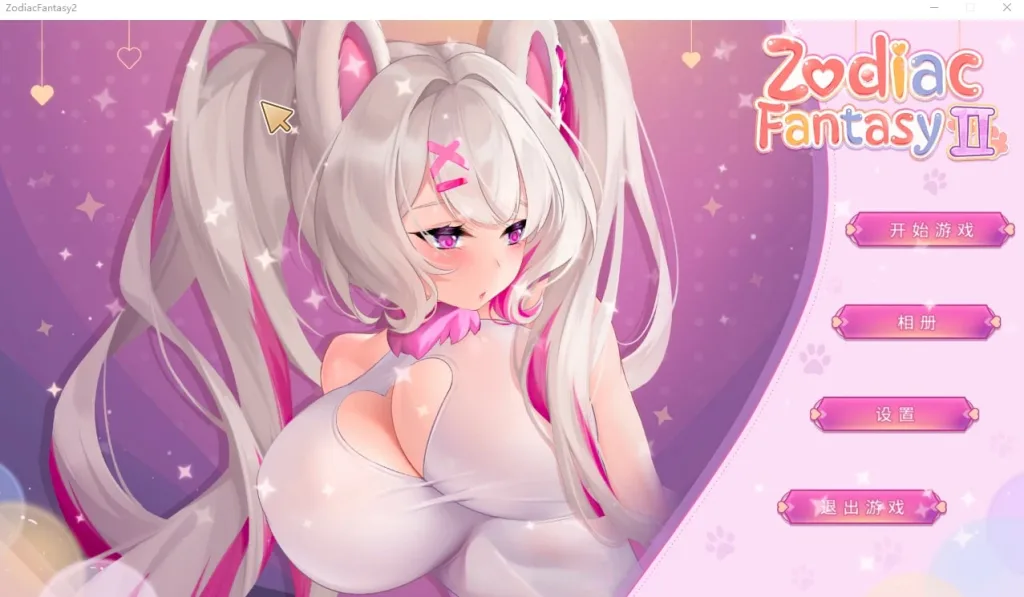 [PC+安卓盖世][ACT/动态] 黄道幻想 2 Zodiac fantasy 2 官中步兵/3407-白夜ACG
