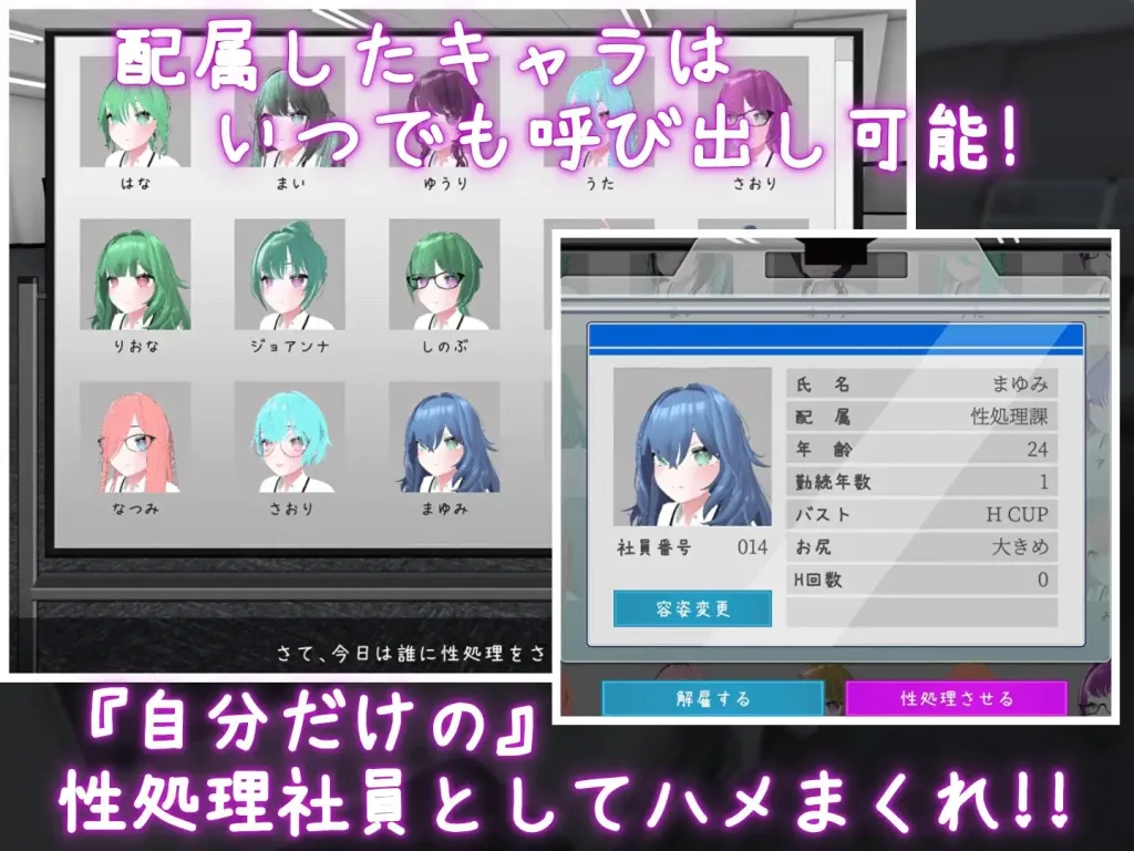 图片[2]-[PC+安卓盖世][3D互动/动态] 今日起你就进性处理科啦！Let’s Start Managing the Sexual Relief Department! これでお前も性処理課！steam官中步兵版 [1.30G]/3439-白夜ACG