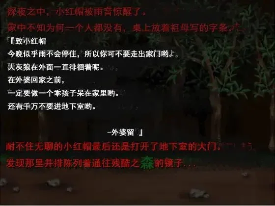 图片[2]-[PC+安卓][RPG/黑暗童话]BLACKSOULS 小红帽之森 紅ずきんの森 v1.4 官中/3442-白夜ACG