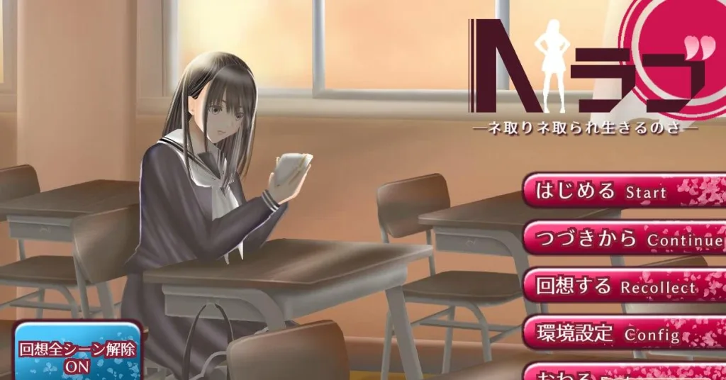 图片[3]-【SLG/NTR/汉化】NTR学院生活 Nラブ ―ネ取りネ取られ生きるのさ― V1.05/3445-白夜ACG