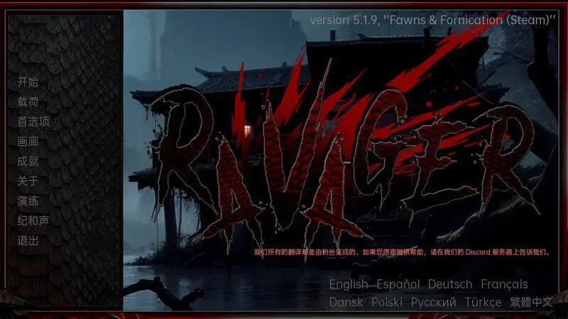 [PC+安卓]【欧美SLG/动态】劫掠者 巨龙掠夺者 Ravager 5.4.0 AI汉化版/3449-白夜ACG