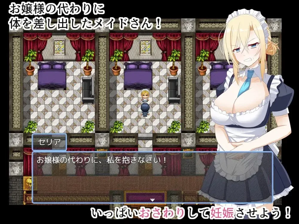 图片[2]-[PC+安卓][SLG/女仆] 大宅女仆怀孕计划～代替大小姐来拥抱我吧！～ お屋敷メイド妊娠計画～お嬢様の代わりに私を抱きなさい！～ v1.00 内嵌AI汉化+作弊码/3423-白夜ACG