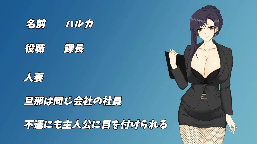 图片[2]-[PC+安卓joi][SLG/NTL/人妻] 人妻OL遥香 NTR办公室出轨 人妻OLハルカ NTR社内不倫 官中/3452-白夜ACG