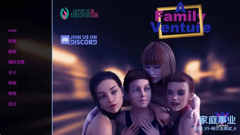 [PC+安卓]【欧美SLG/沙盒】家庭冒险 家族企业 A Family Venture 0.09 v4 Alpha AI汉化版/3471-白夜ACG