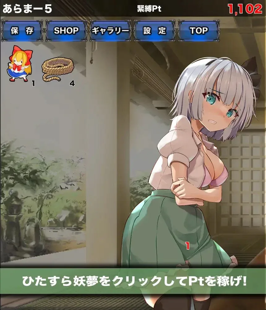 图片[2]-[PC+安卓]【SLG/东方Project】紧缚妖梦点击者 緊縛妖夢クリッカー 内嵌AI汉化/3475-白夜ACG