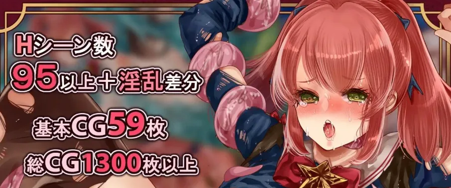 图片[2]-[PC+安卓][RPG/触手/凌辱]艾斯特拉与魔法学园 エスターラと魔法学園 v1.00 内嵌AI汉化+作弊码/3113-白夜ACG