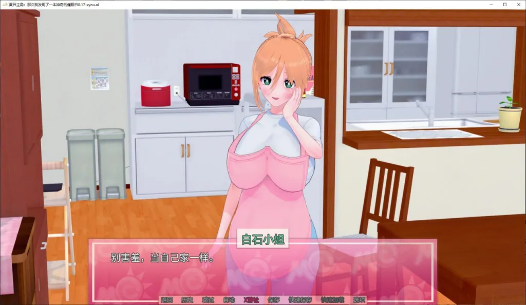 图片[2]-[日系SLG/PC+安卓]夏日主角：那次我发现了一本神奇的催眠书 神奇的催眠书 Summer MC: That Time I Found a Magic Hypno Book 0.17 AI汉化版/3501-白夜ACG