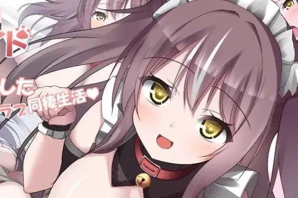 [PC+安卓盖世][SLG/女仆/甜蜜]开始饲养猫耳女仆 ～与猫耳女仆的甜蜜同居生活～ 猫耳メイドを飼いはじめました ～猫耳メイドとのイチャラブ同性生活～AI汉化/3527-白夜ACG